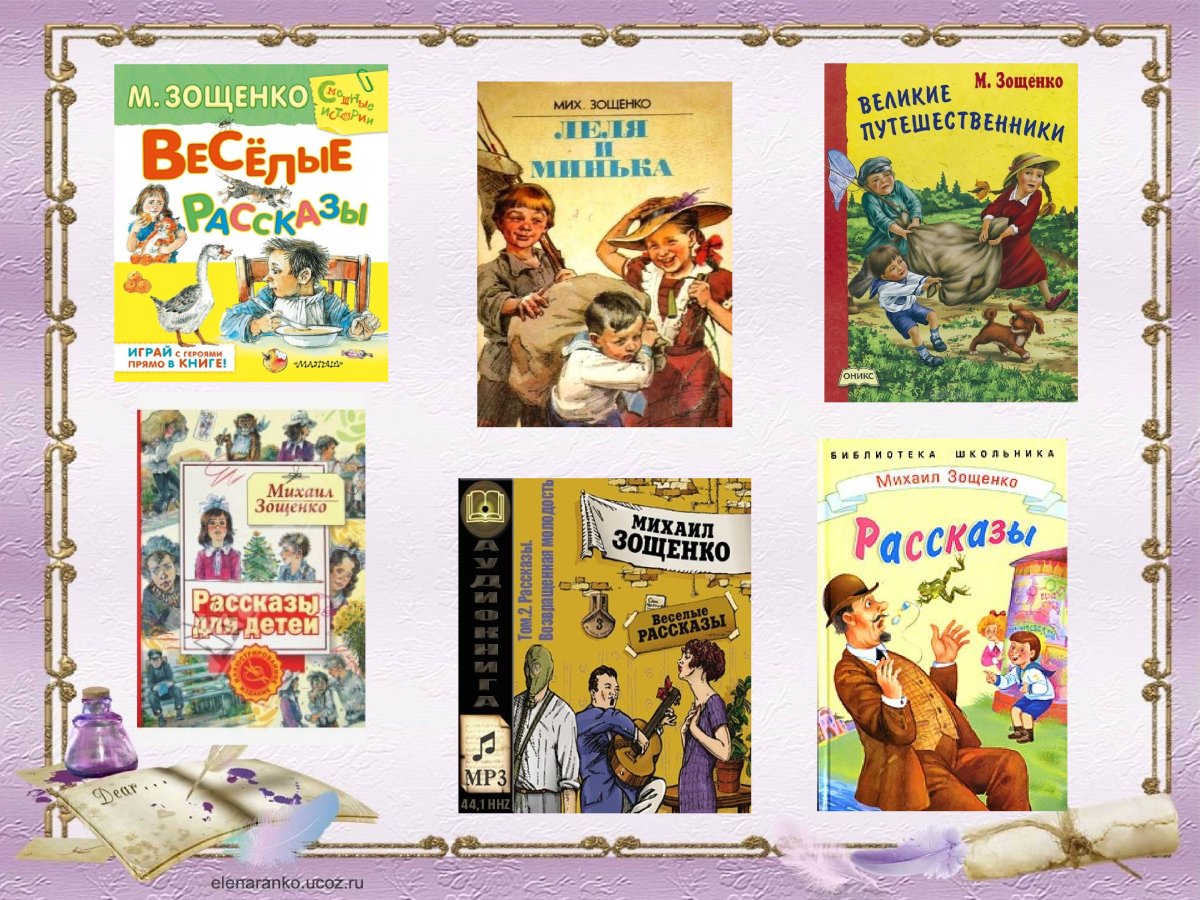 Михаил Зощенко иллюстрации