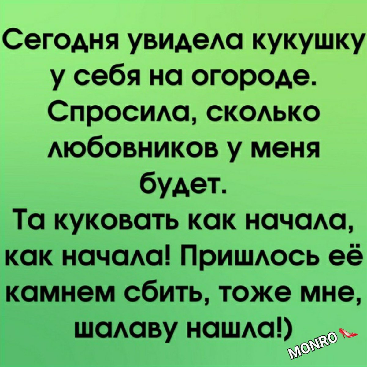 Смех да и только