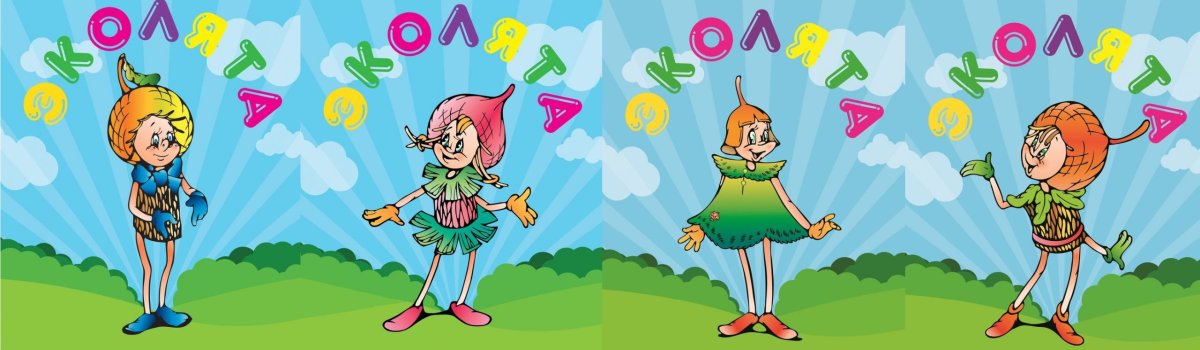 Эколята логотип картинки