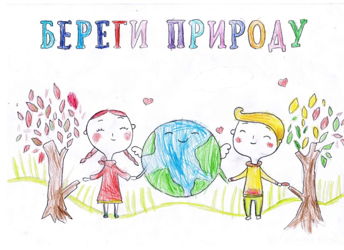 Аппликация Эколята дошколята