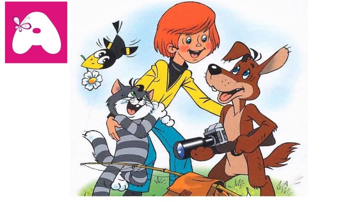 Простоквашино 2008