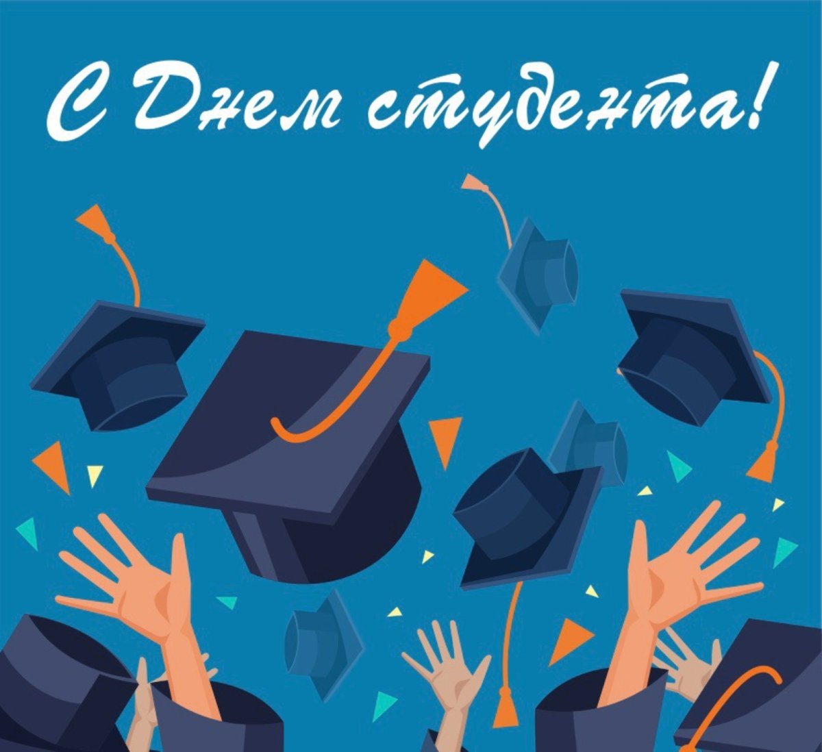 Праздник первокурсника