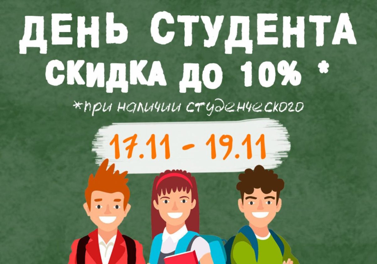 День первокурсника идеи