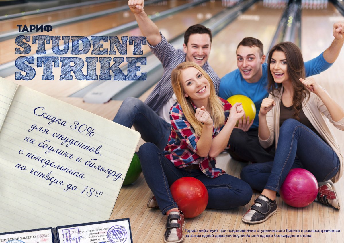 С днем студента