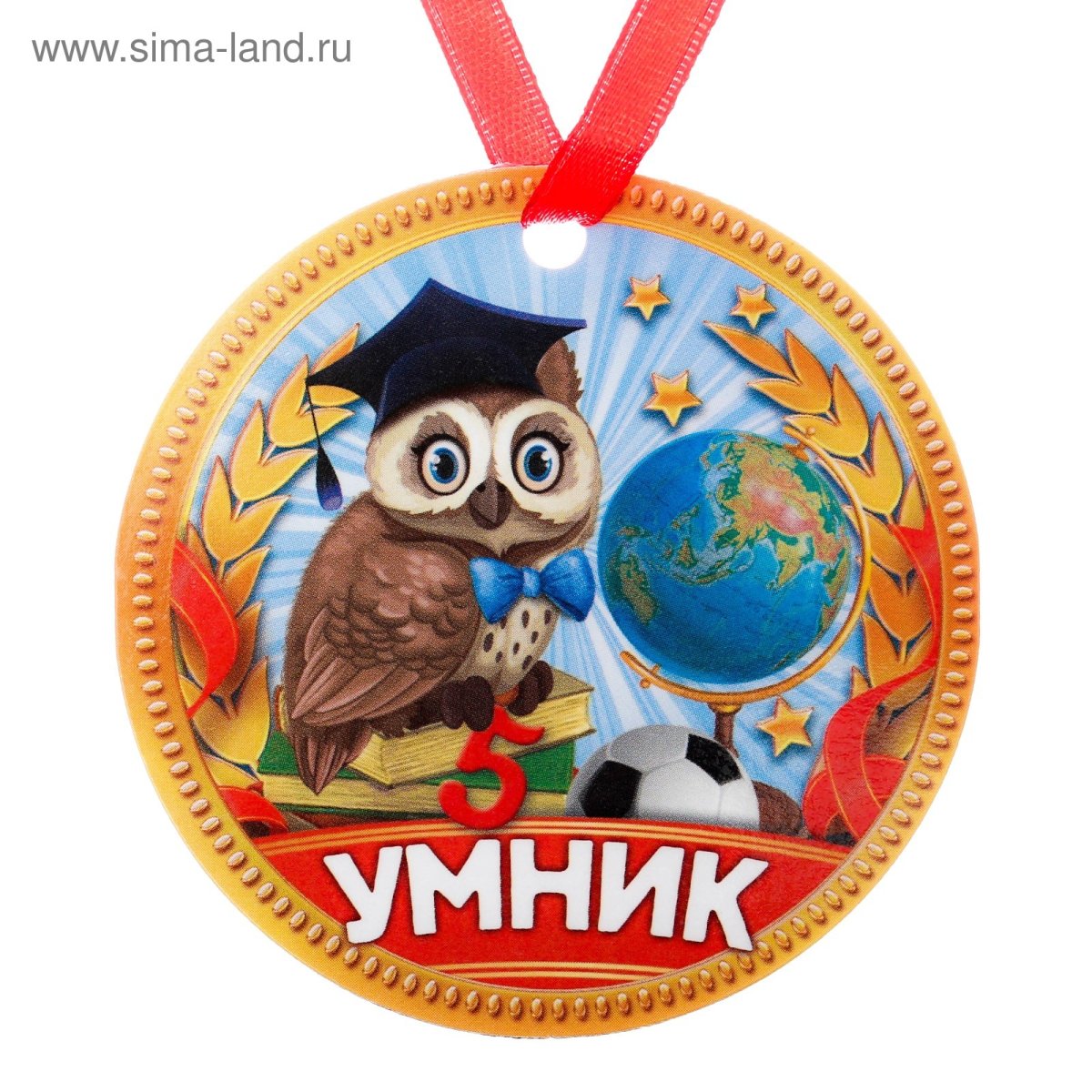 Медаль умник для детей