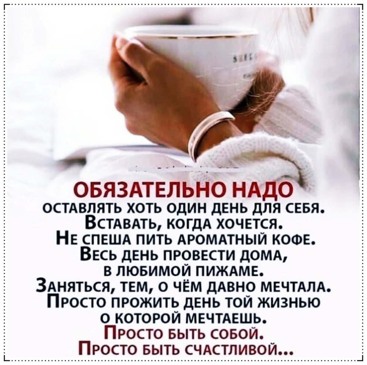 Спокойствия в душе