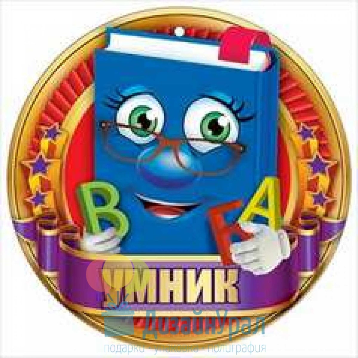 Сова с учебником
