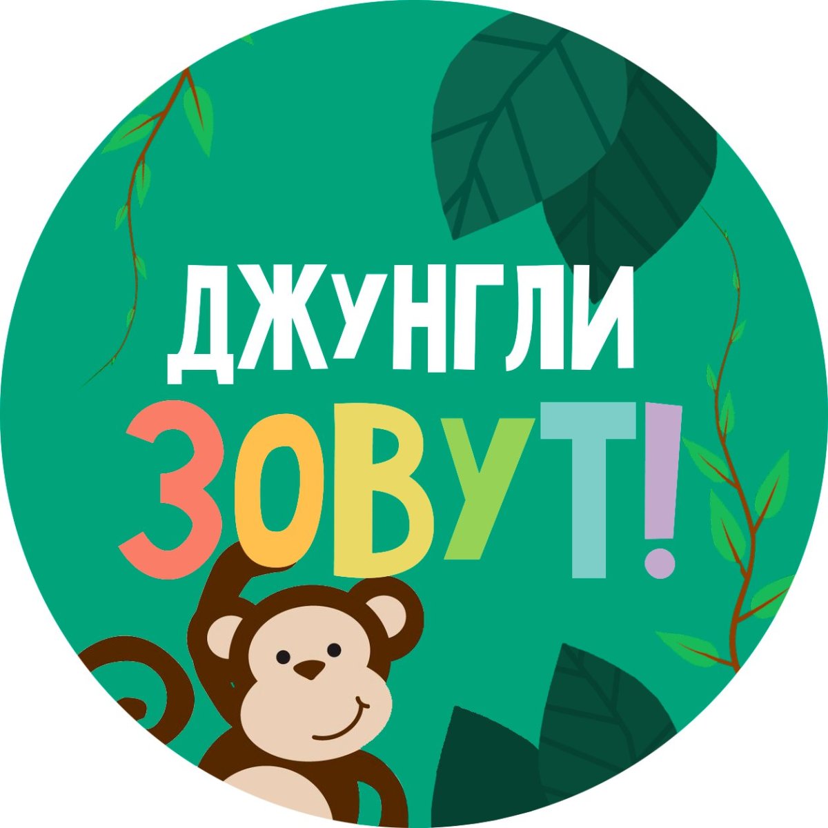 Зов джунглей животные