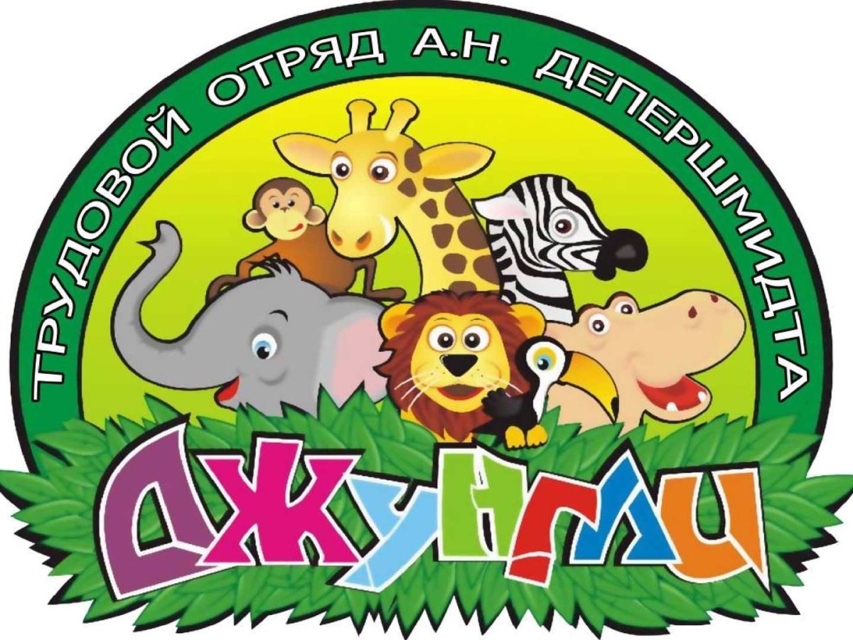 Зов джунглей животные