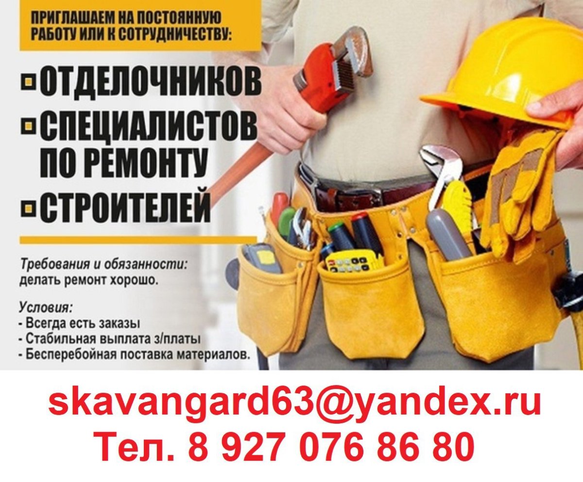 Требуется отделочник универсал