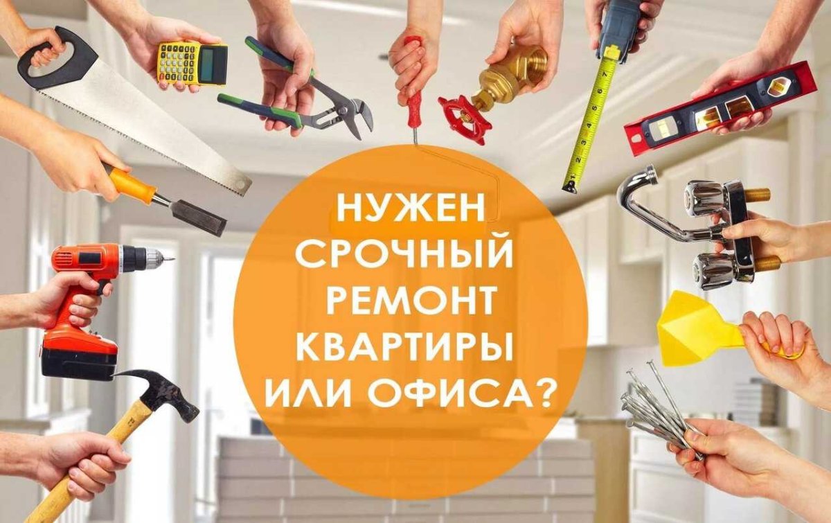 Отделочные работы реклама