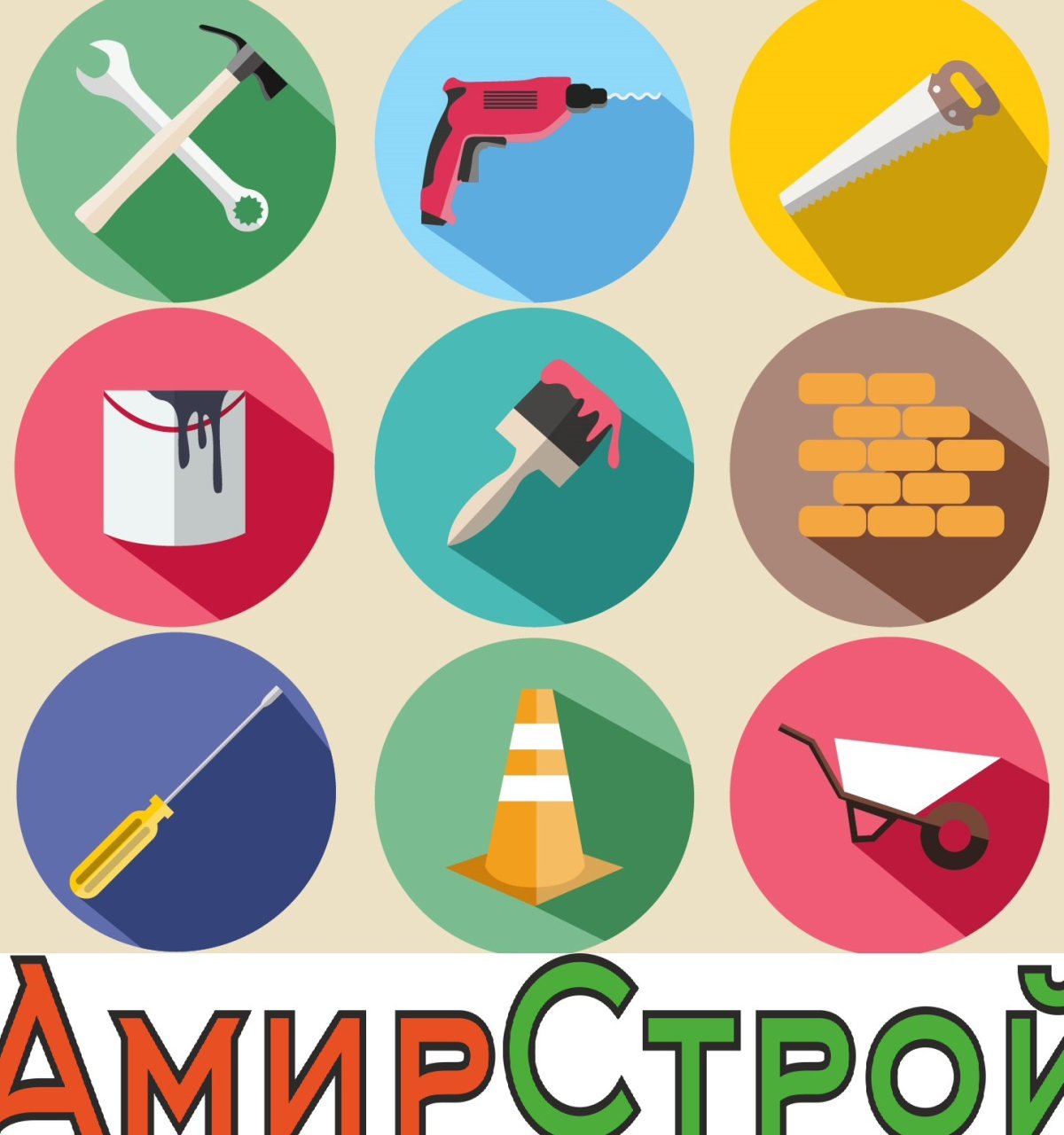 Стройматериалы значок