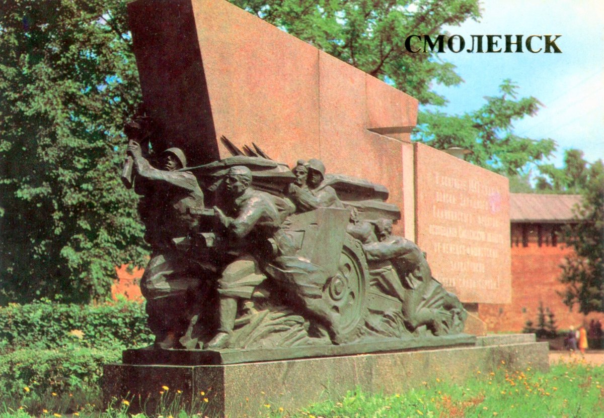 Города-герои Минск Великой Отечественной войны