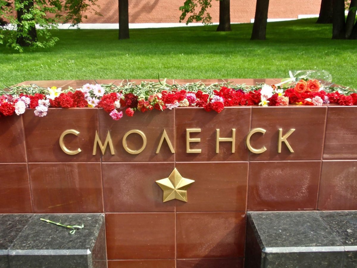 Город-герой Смоленск Александровский сад