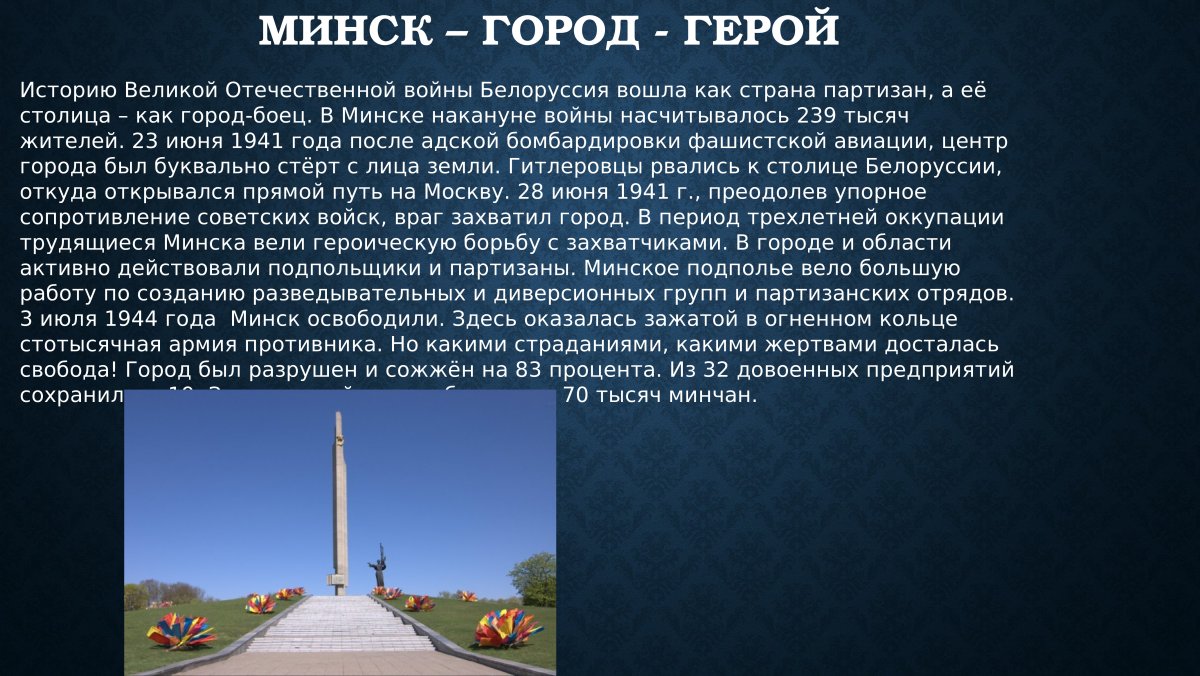 Смоленск город герой