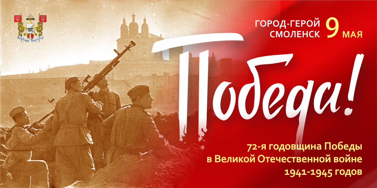 Восход Крепостная стена Смоленск