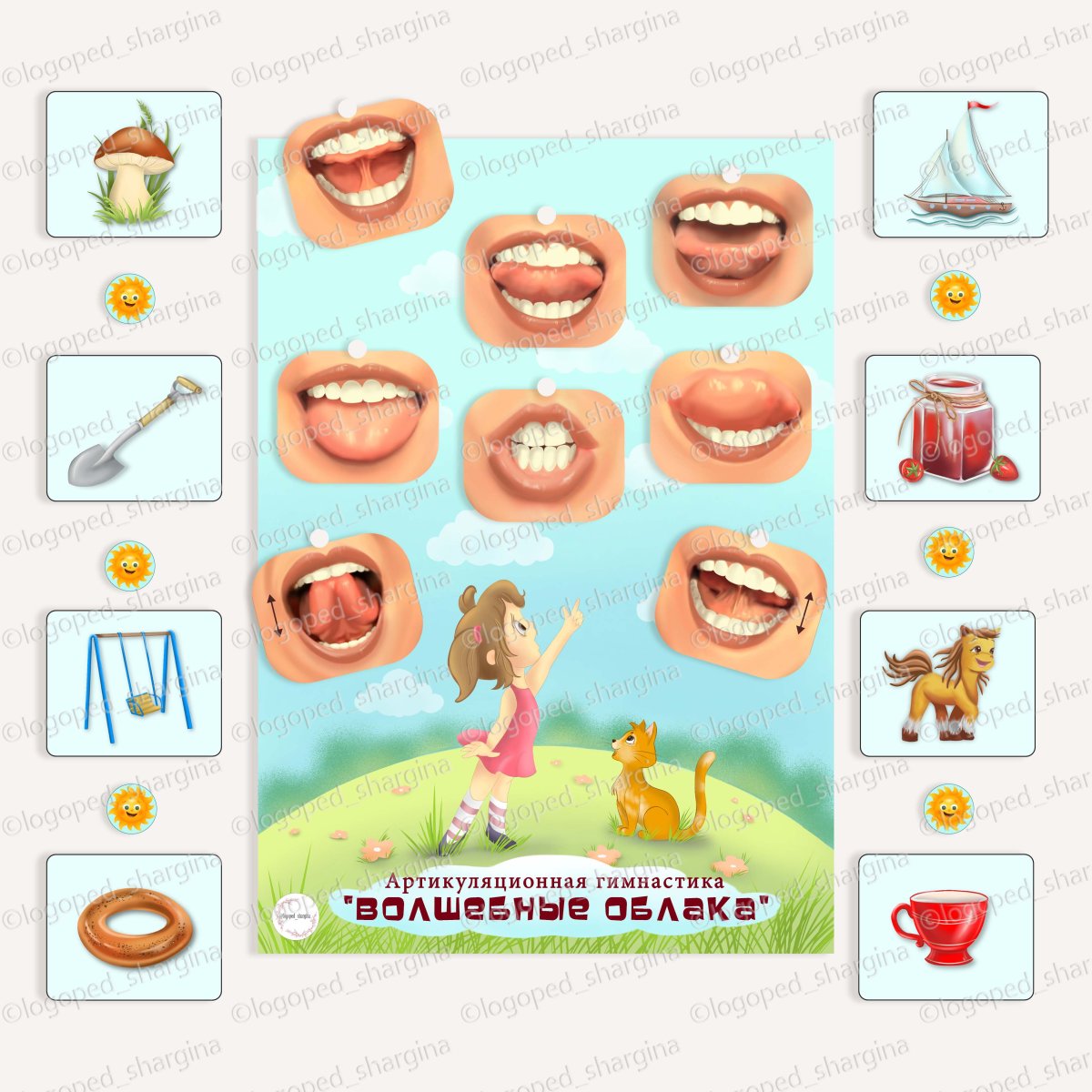 Артикуляционная гимнастика звук ш для дошкольников