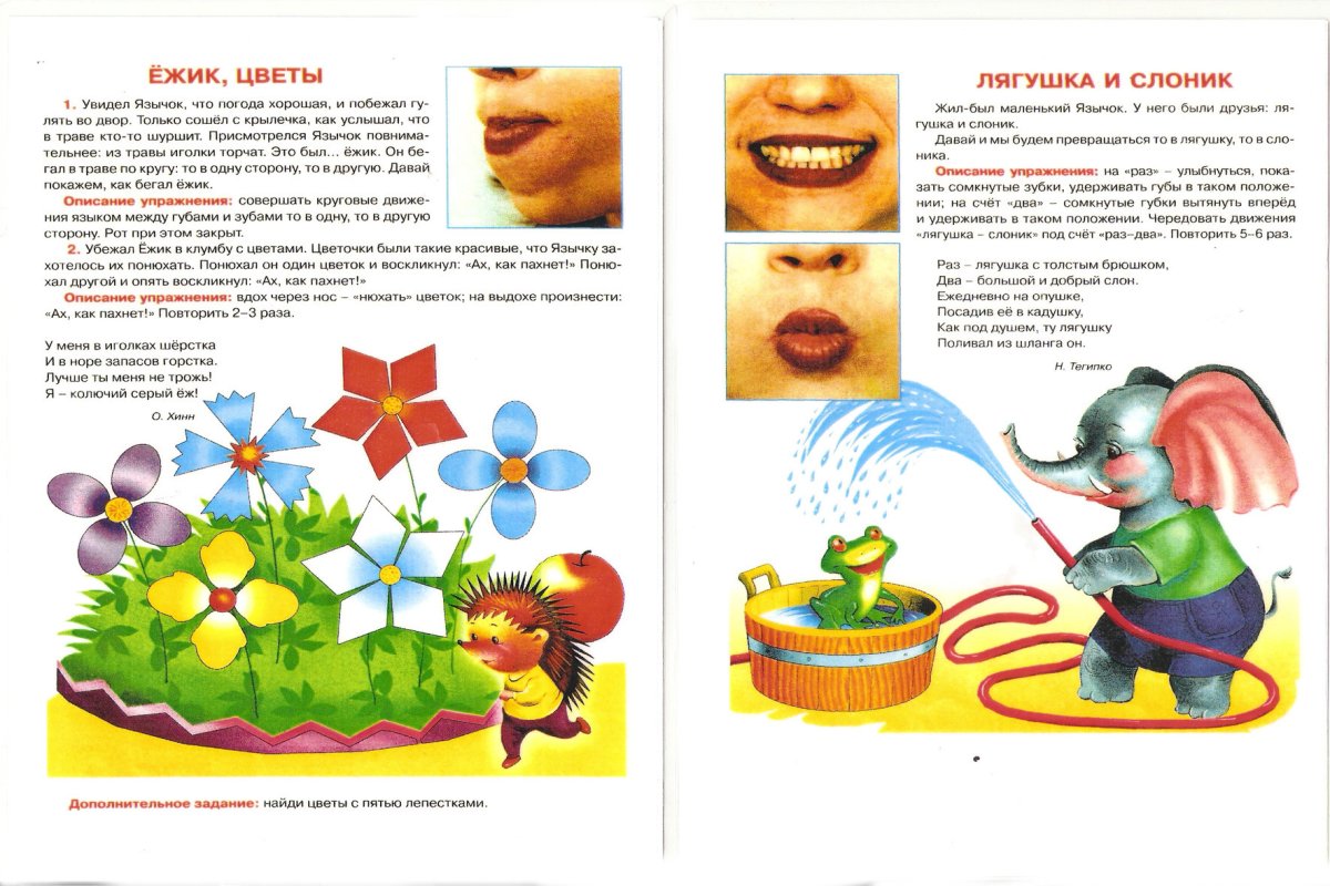 Уроки логопеда Косинова артикуляционная гимнастика