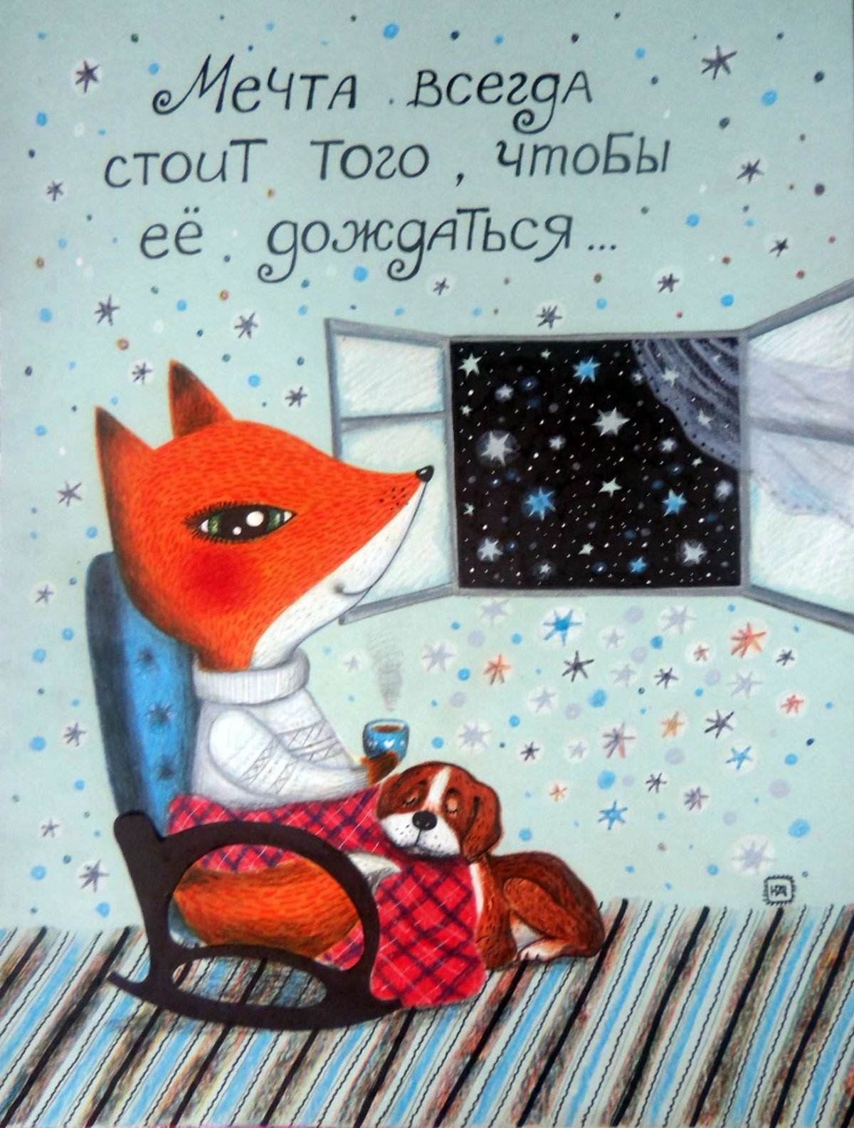 Лисенок спит