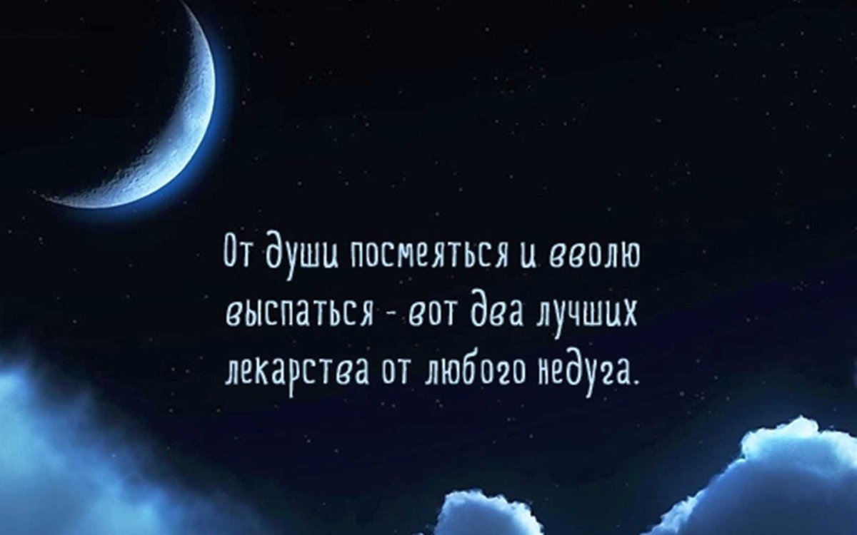 Цитаты про ночь