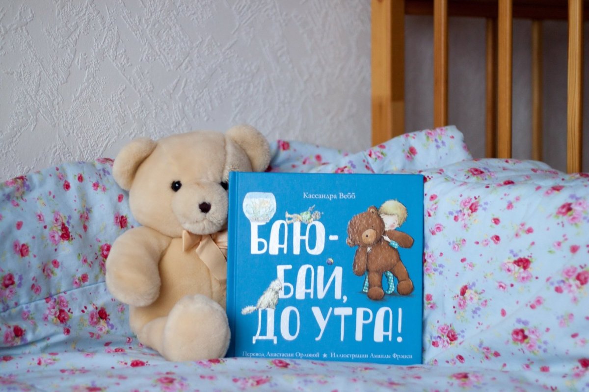 Баю бай картинки