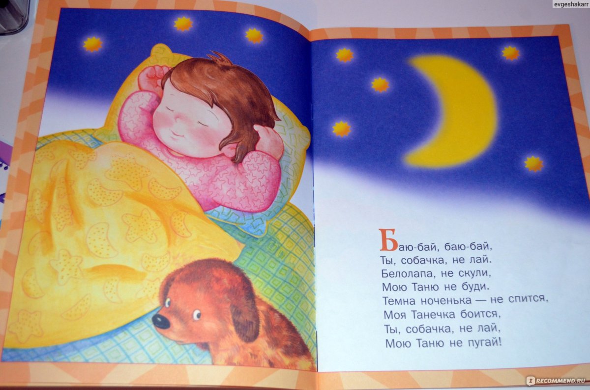 Детские сны