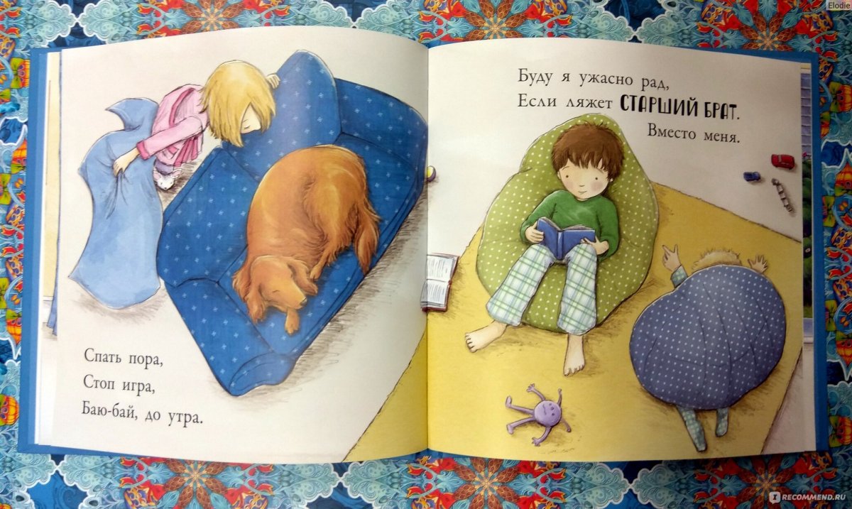 Пора спать бай бай