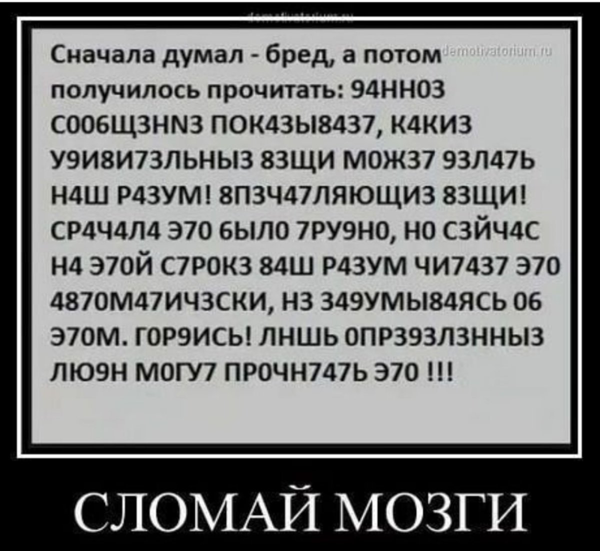Слова которые ВЗОРВУТ мозг
