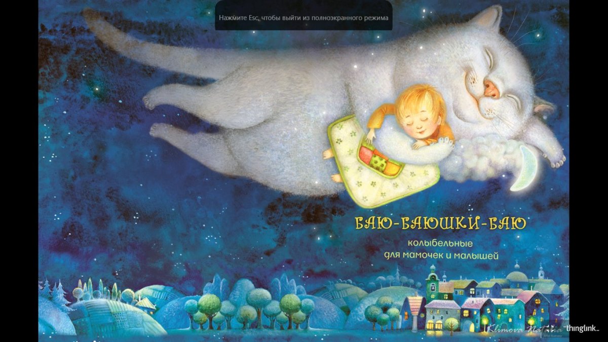 Сказочный сон