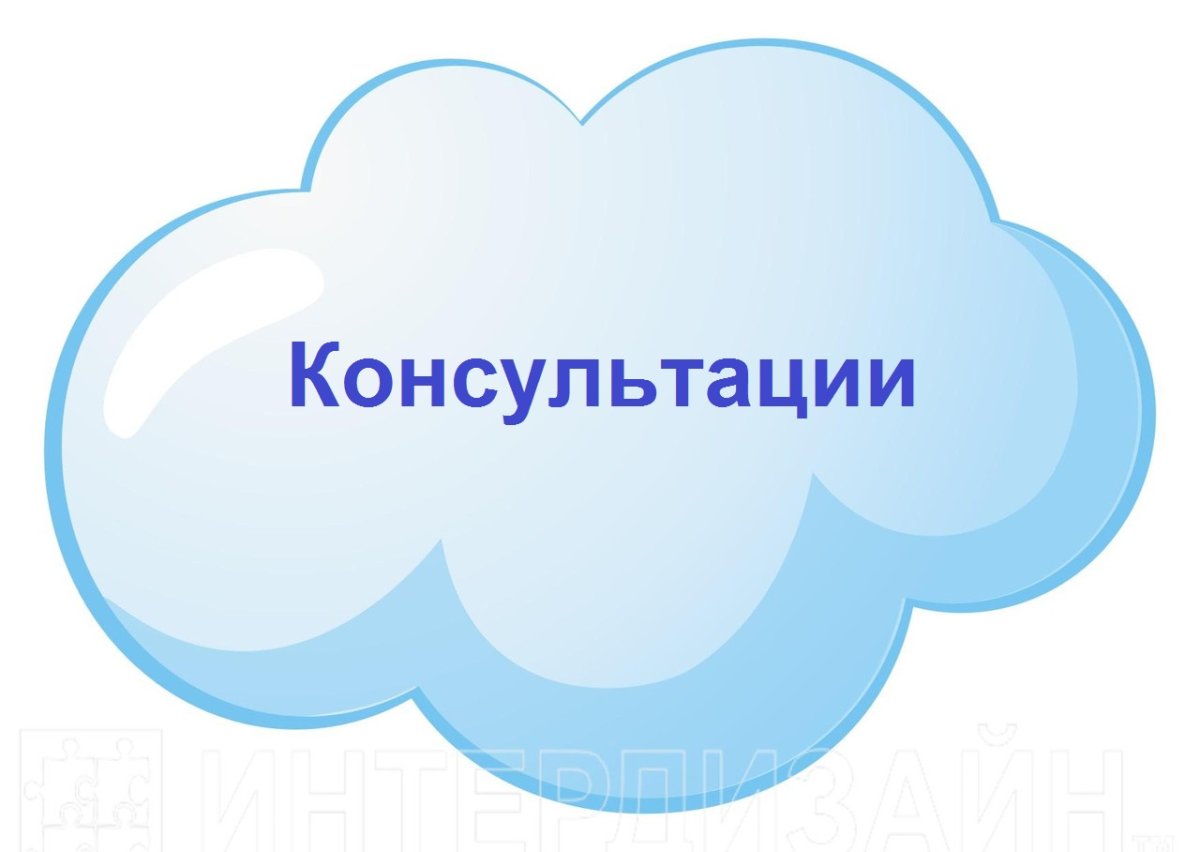 Облако для детей