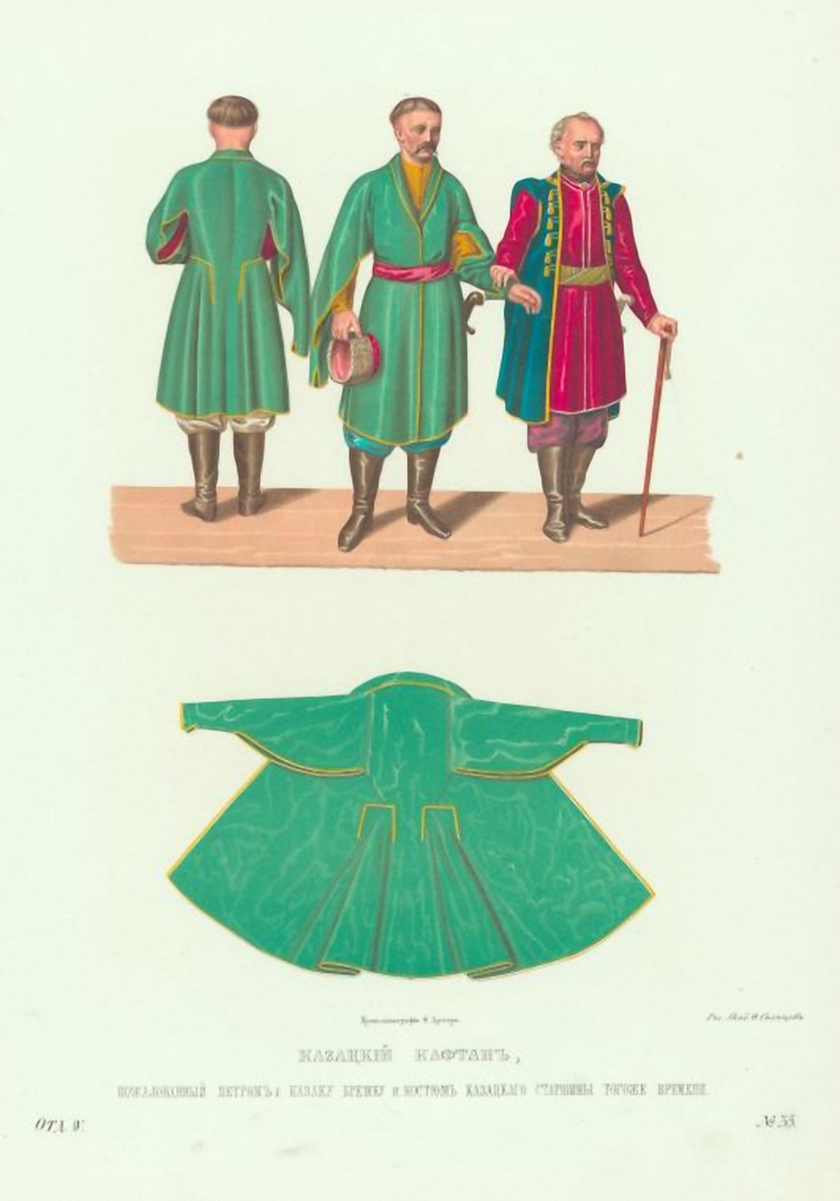 Эскиз камзола