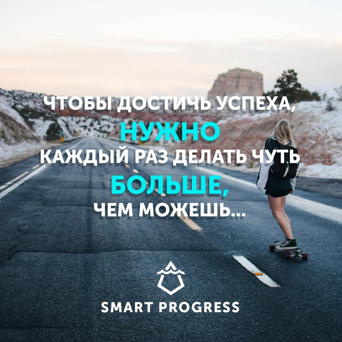 Мотивация на успех