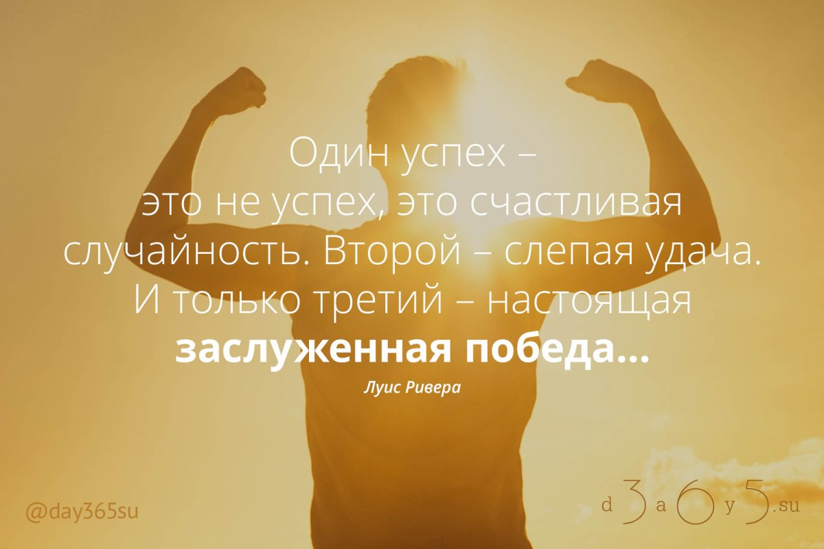 Афоризмы про успех и цели