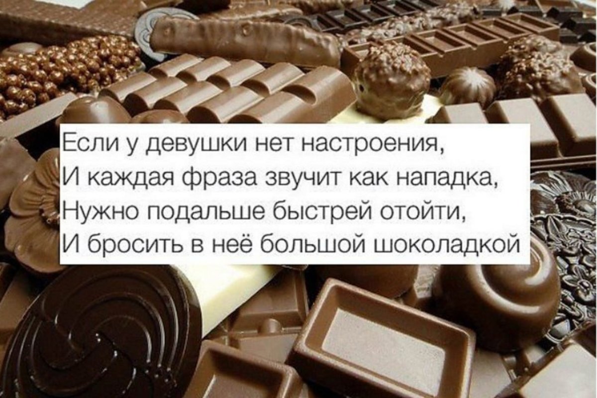 Цитаты про сладости