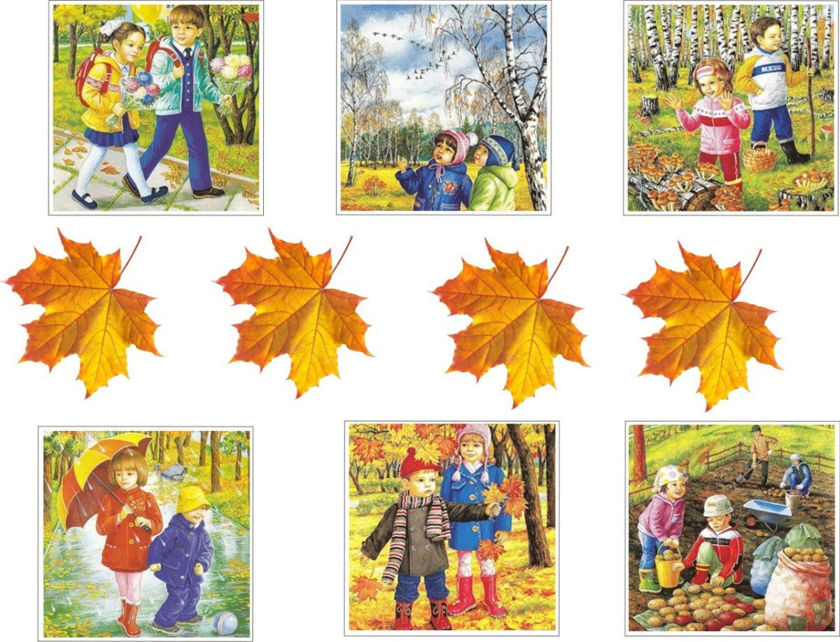 Три периода осени для дошкольников