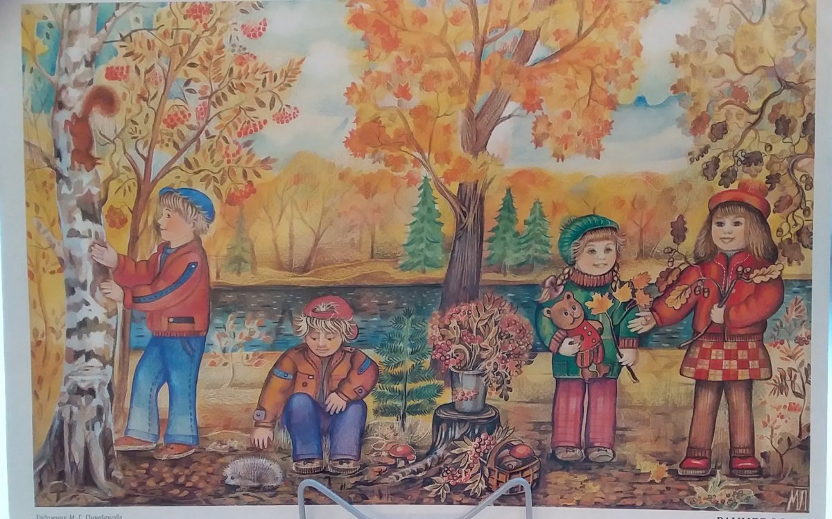 Пазл на тему осень для детей