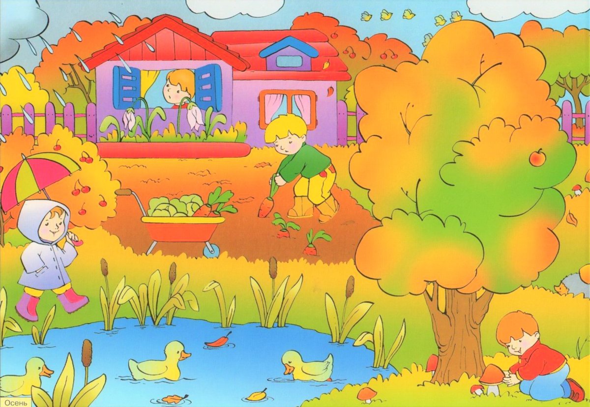 Сюжетная картина осенний день