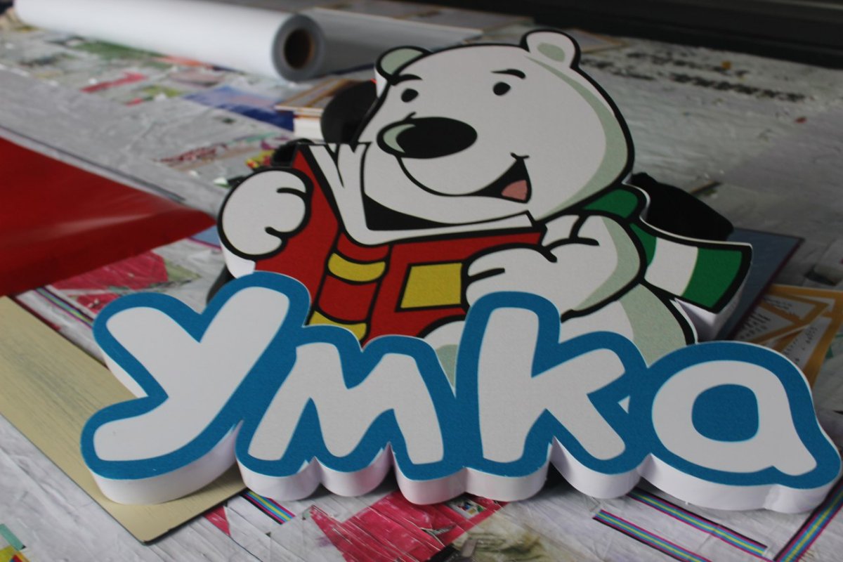 Белая Медведица из мультика