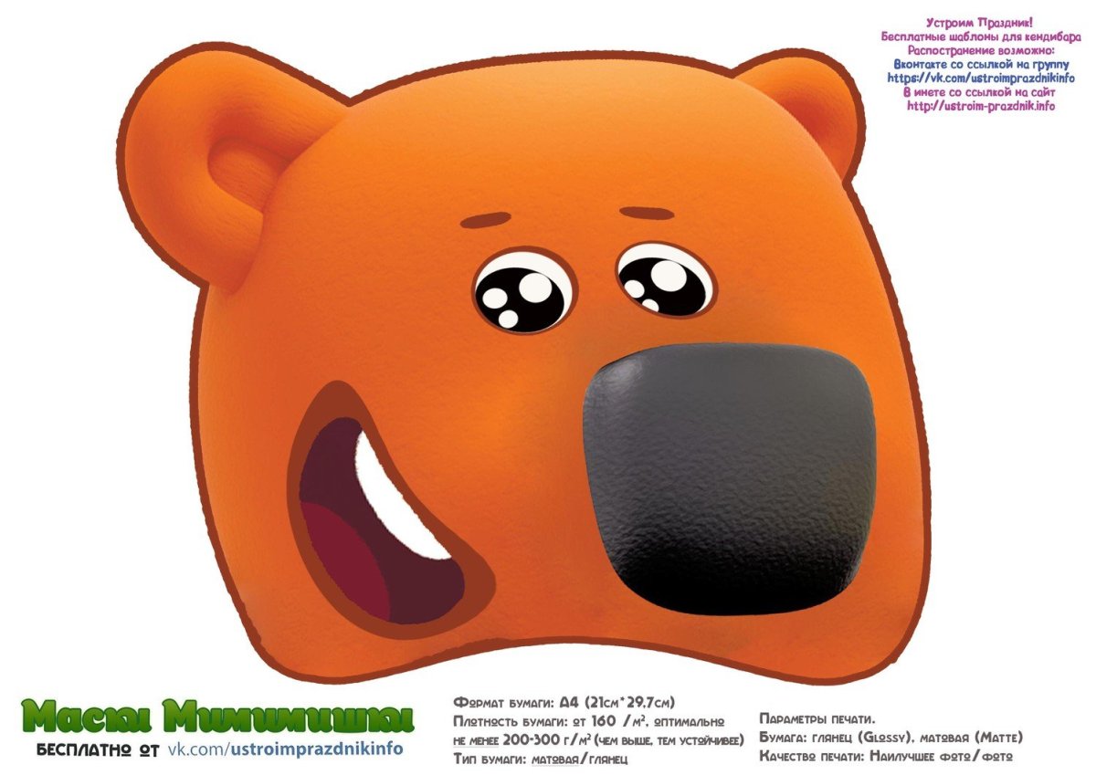 Мимимишки Лисичка и Цыпа