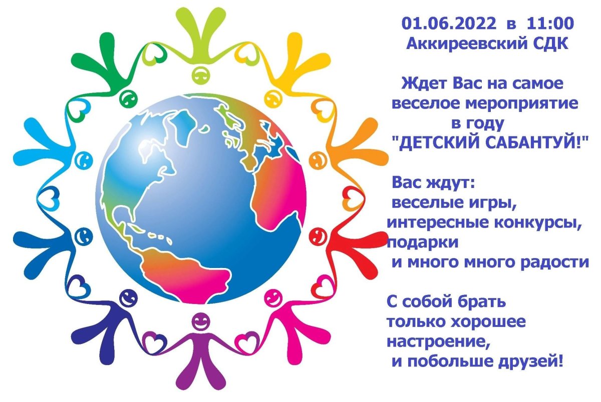 Мир толерантности