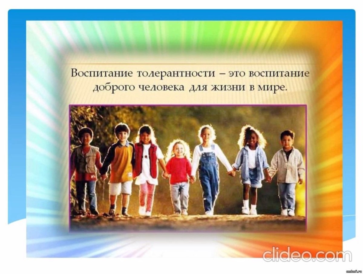 По толерантности