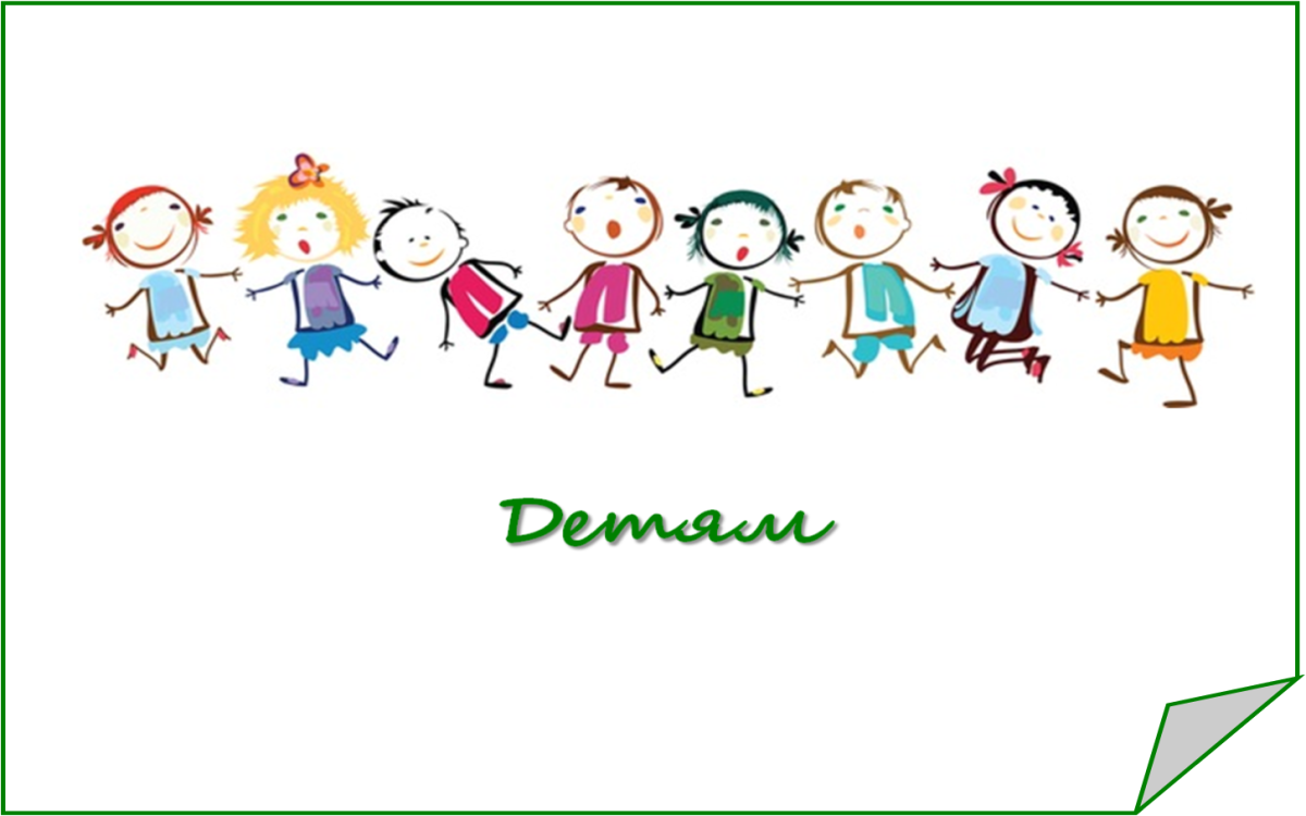 Фон для презентации по толерантности