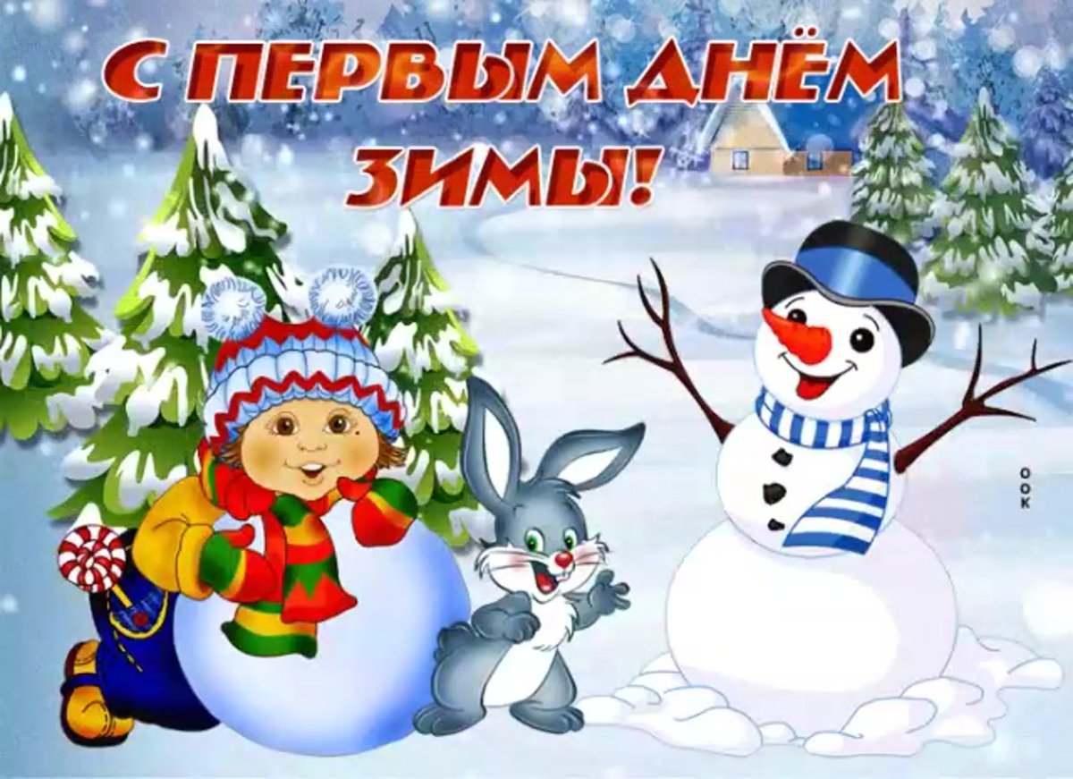 Зима для детей