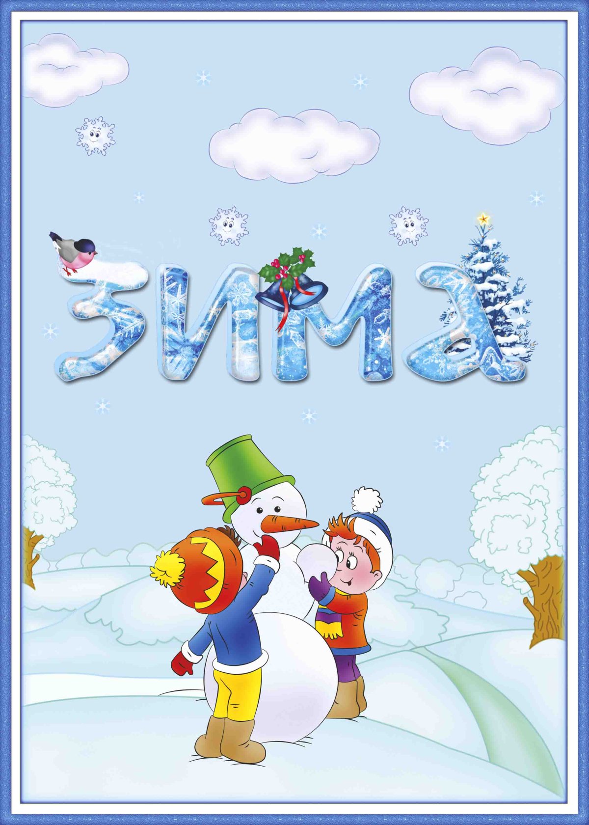 Фото с морозным декабрем