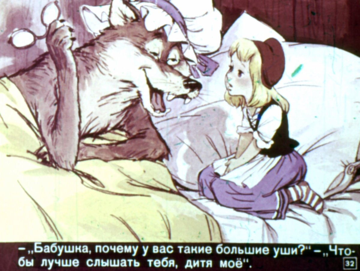 Карл Ларсон красная шапочка