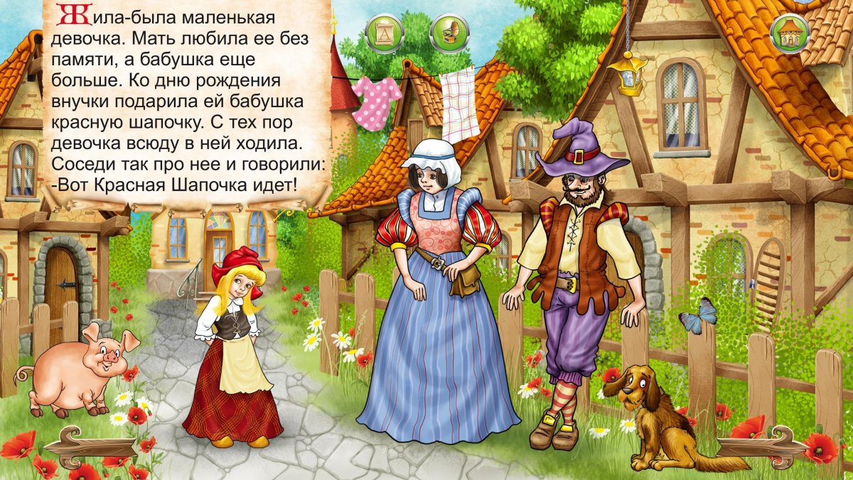 Мама красной шапочки