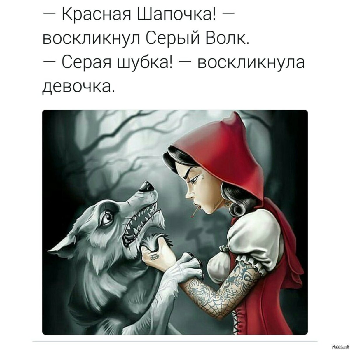 Красная шапочка Стоянов