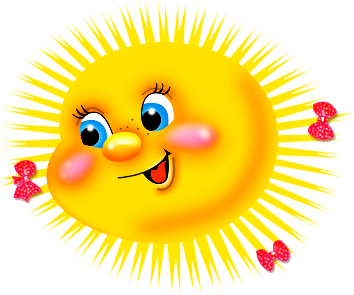 Солнышко картинка
