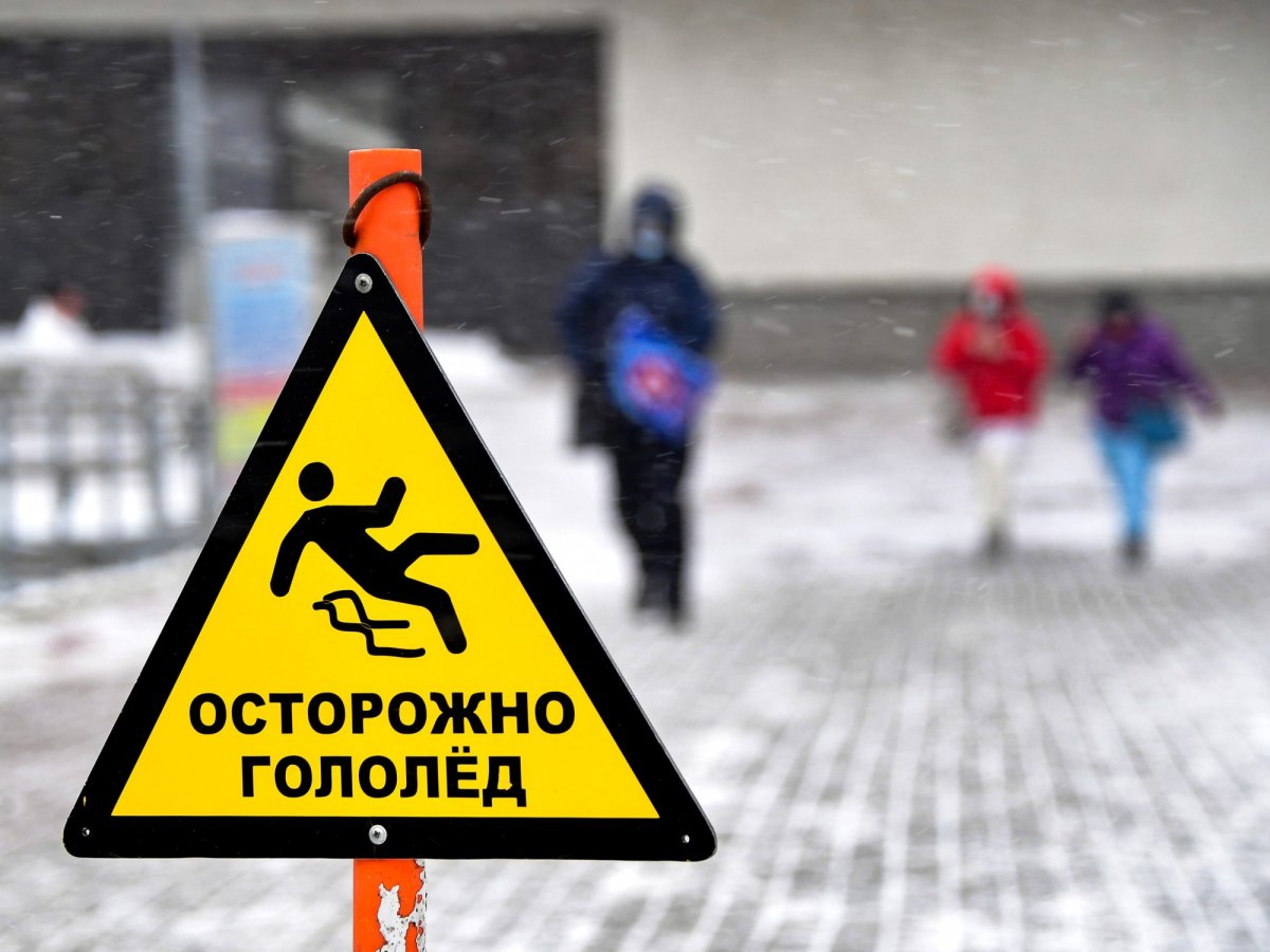 Гололед скользкая дорога