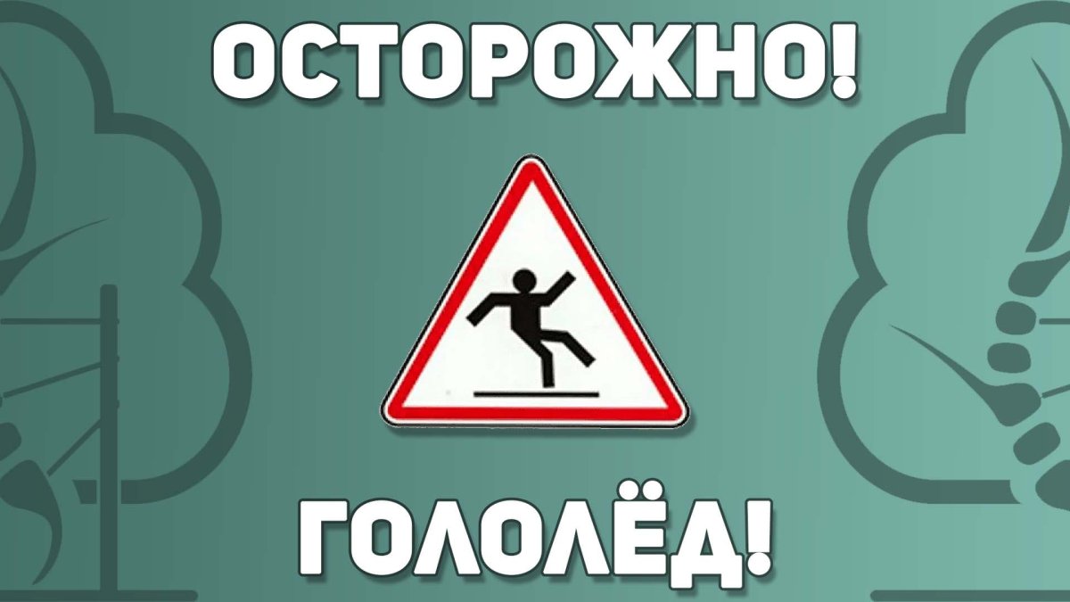 Осторожно -вирусы!